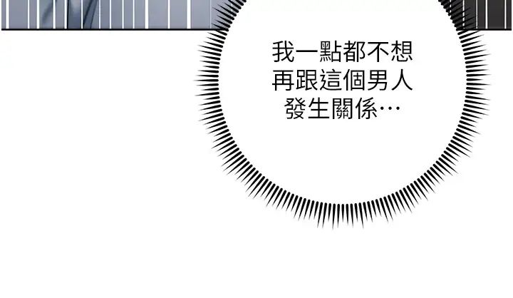 边缘人的復仇第35話-在爸爸面前爽到流滿地