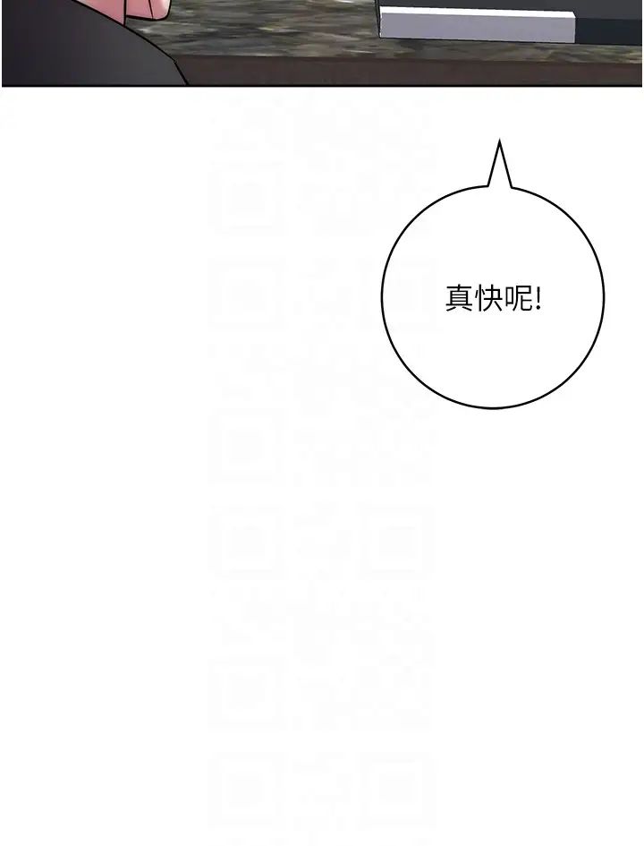 邊緣人的復仇第35話-在爸爸面前爽到流滿地