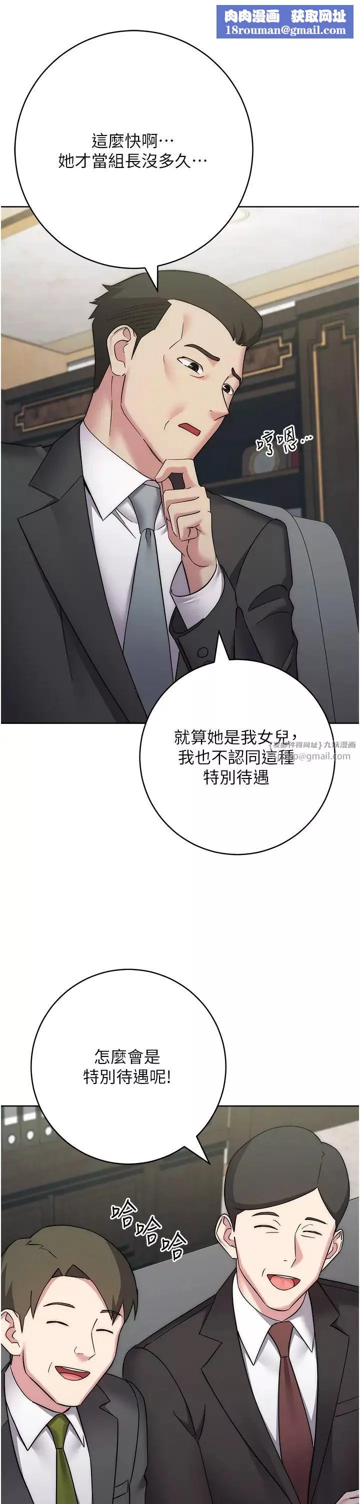 边缘人的復仇-第35話-在爸爸面前爽到流滿地 - 图片 29