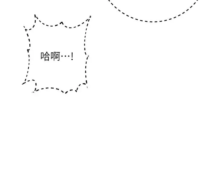 边缘人的復仇-第35話-在爸爸面前爽到流滿地 - 图片 38