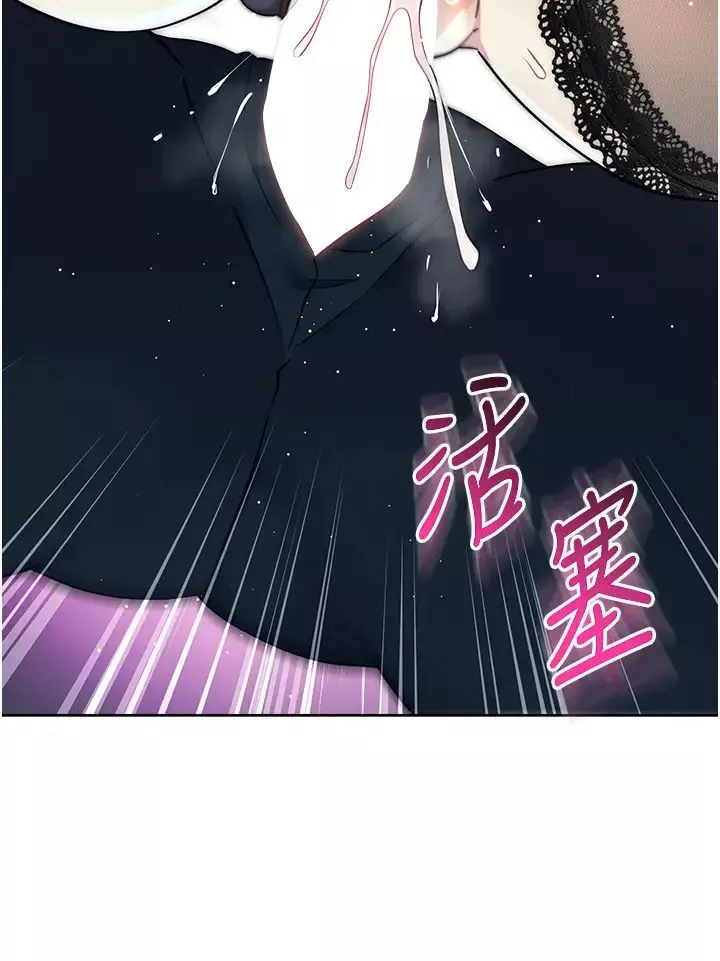 边缘人的復仇-第35話-在爸爸面前爽到流滿地 - 图片 33