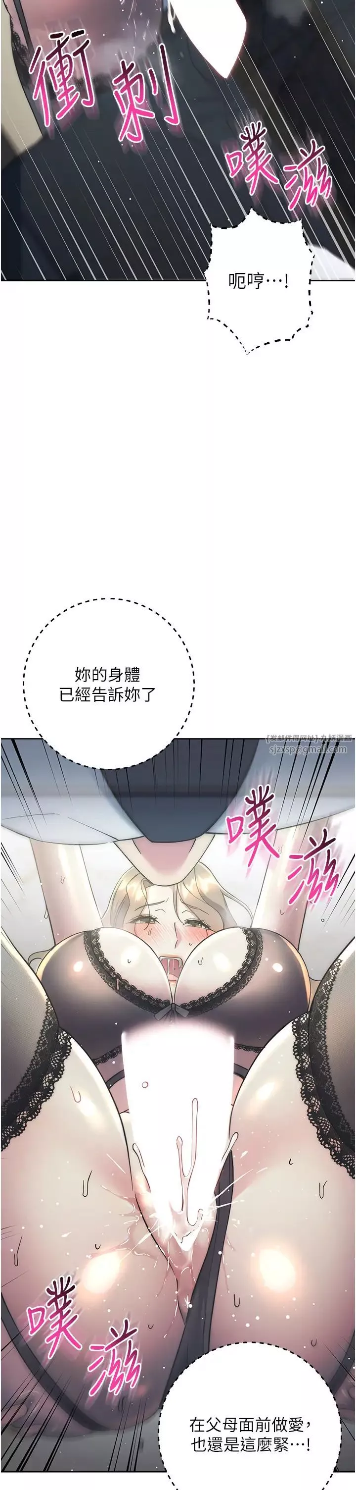 边缘人的復仇-第35話-在爸爸面前爽到流滿地 - 图片 37