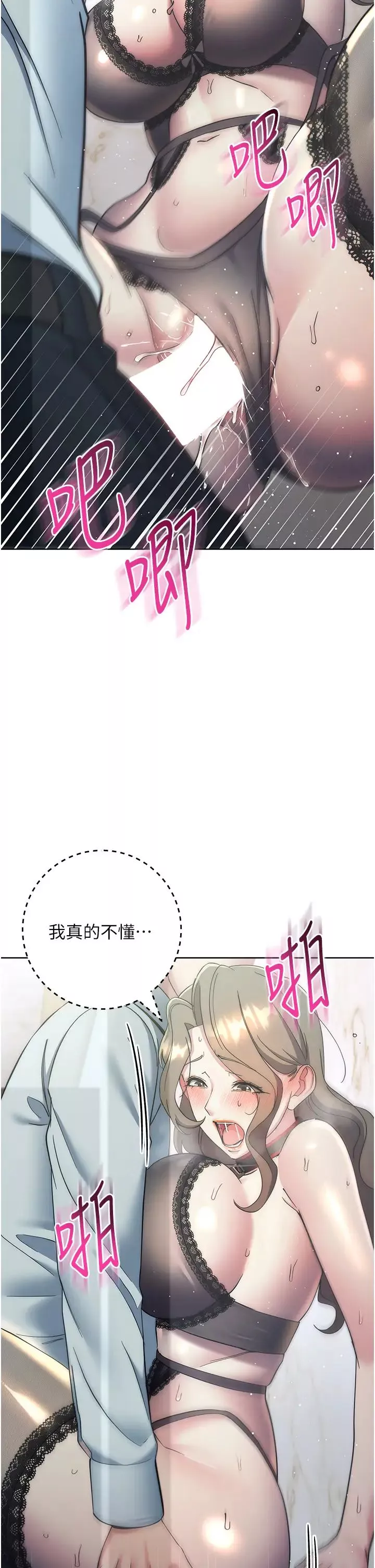 边缘人的復仇-第35話-在爸爸面前爽到流滿地 - 图片 40
