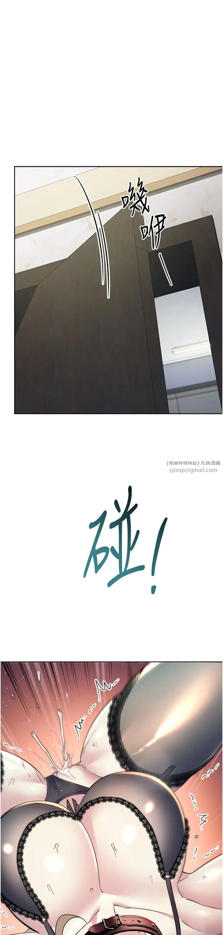 边缘人的復仇第35話-在爸爸面前爽到流滿地