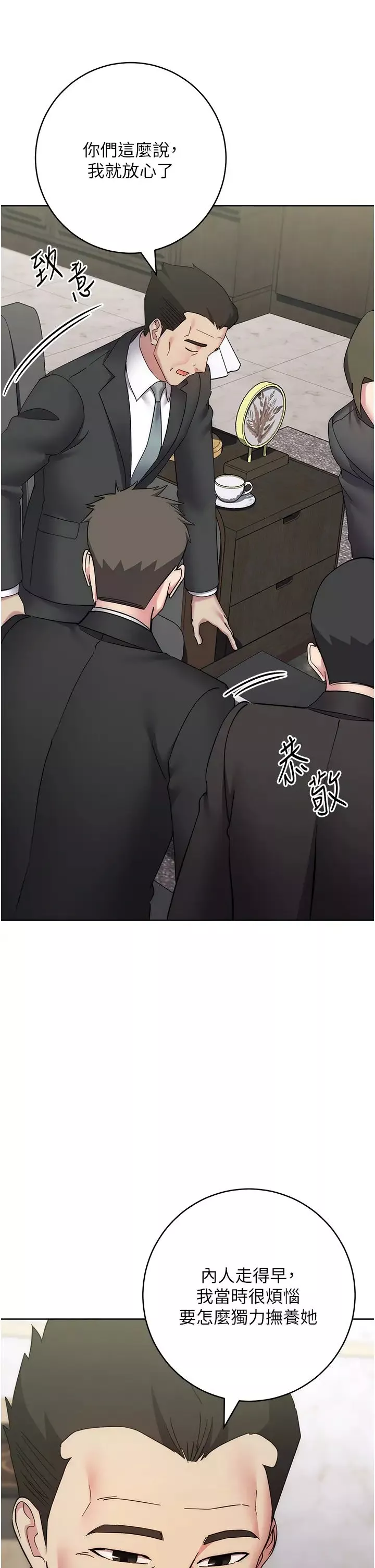 边缘人的復仇-第35話-在爸爸面前爽到流滿地 - 图片 42