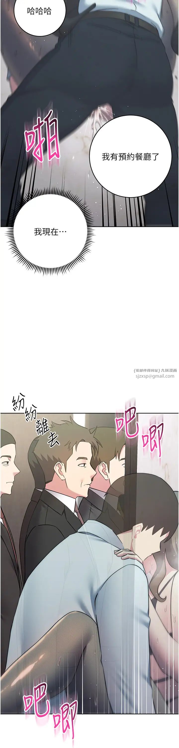 邊緣人的復仇第35話-在爸爸面前爽到流滿地