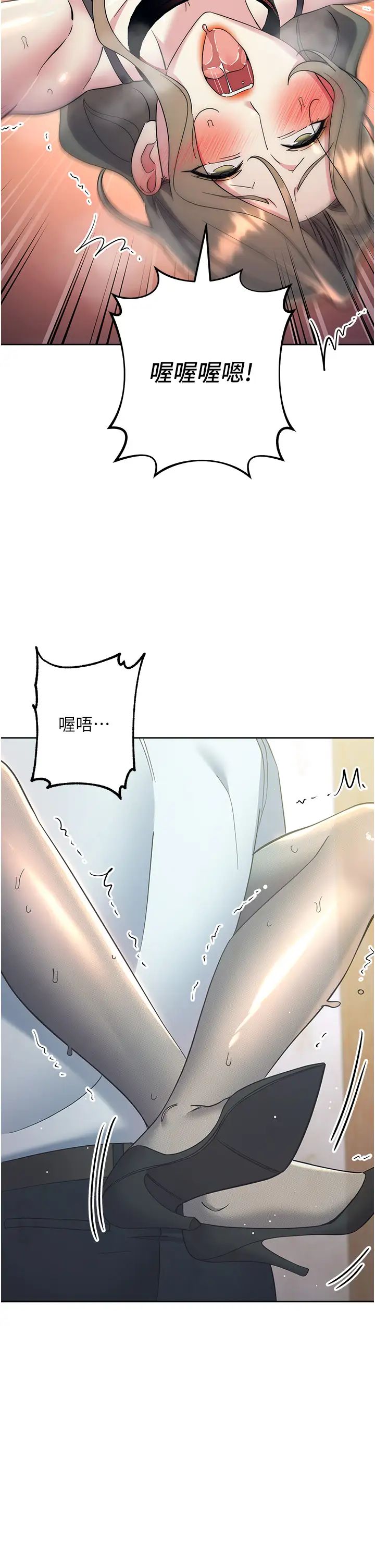 边缘人的復仇第35話-在爸爸面前爽到流滿地