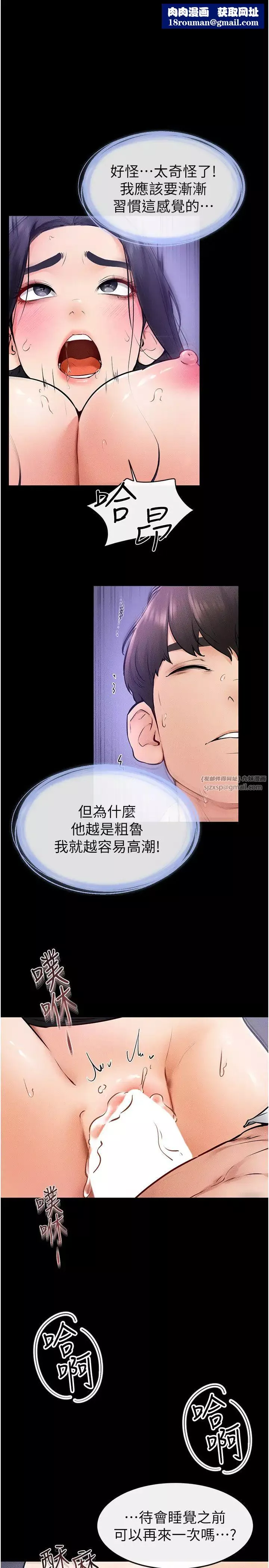 继母与继姐-第31話-媽媽教導兒子接吻技巧 - 图片 1
