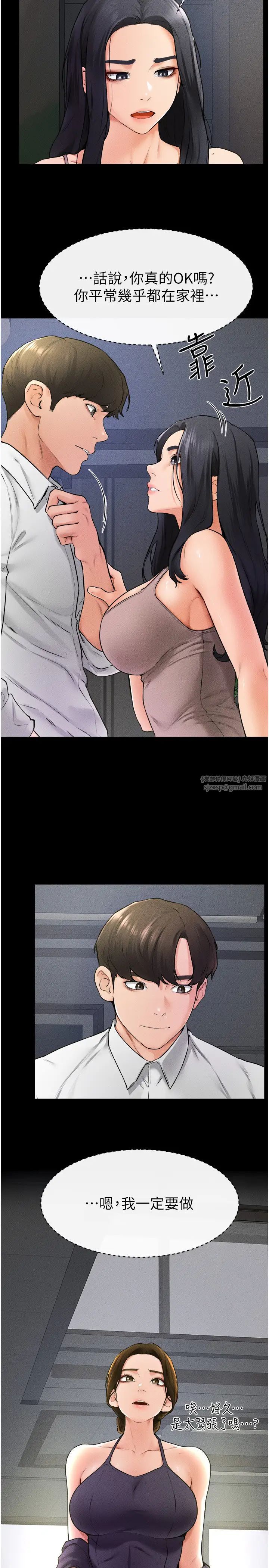 继母与继姐第31話-媽媽教導兒子接吻技巧