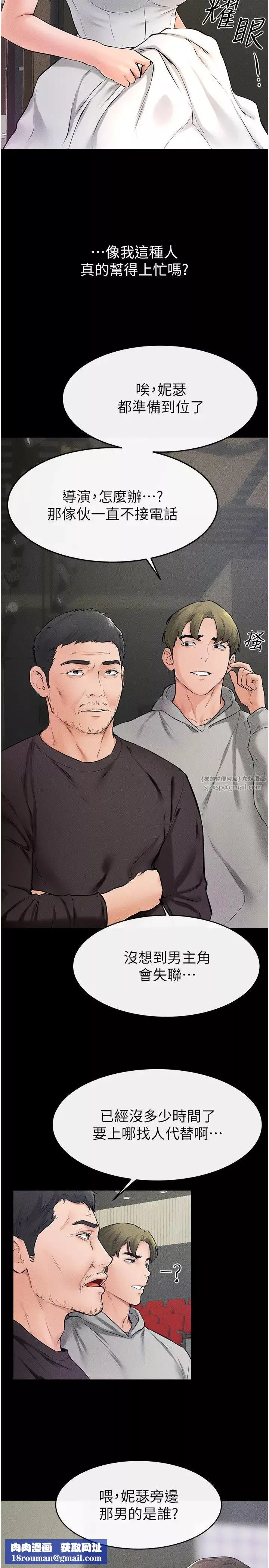 继母与继姐-第31話-媽媽教導兒子接吻技巧 - 图片 15