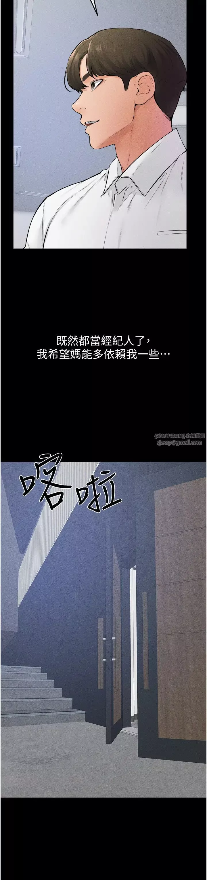 继母与继姐-第31話-媽媽教導兒子接吻技巧 - 图片 13