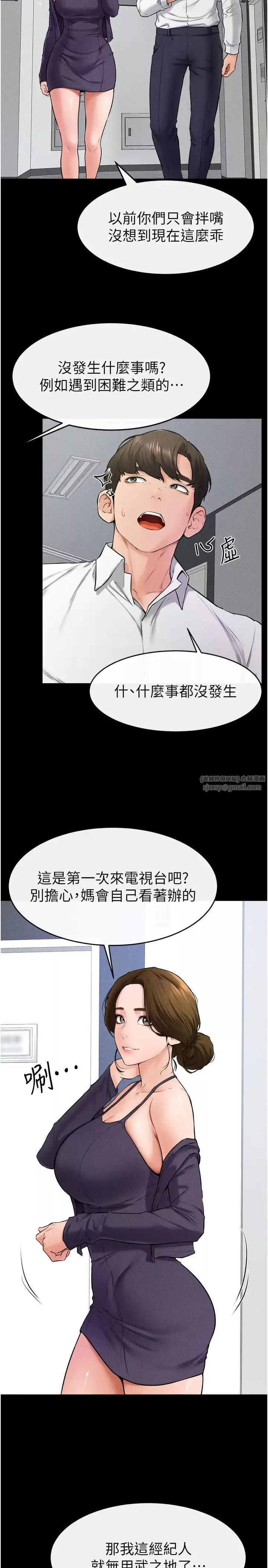 继母与继姐-第31話-媽媽教導兒子接吻技巧 - 图片 11