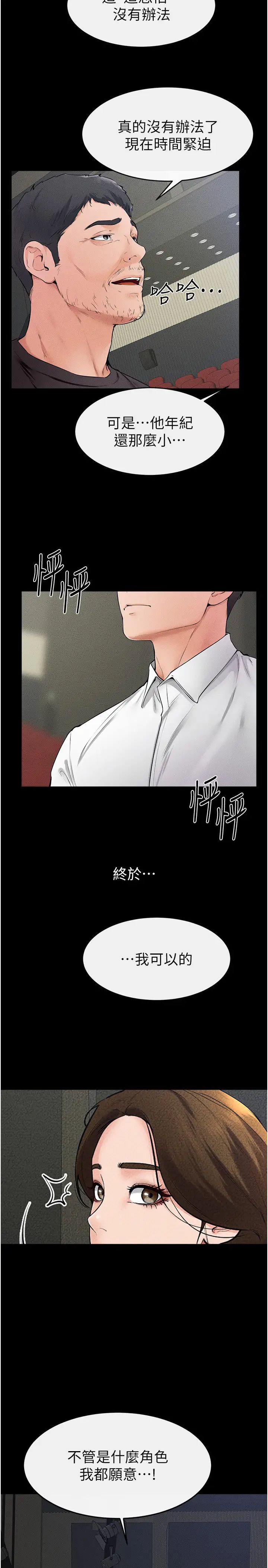 继母与继姐第31話-媽媽教導兒子接吻技巧