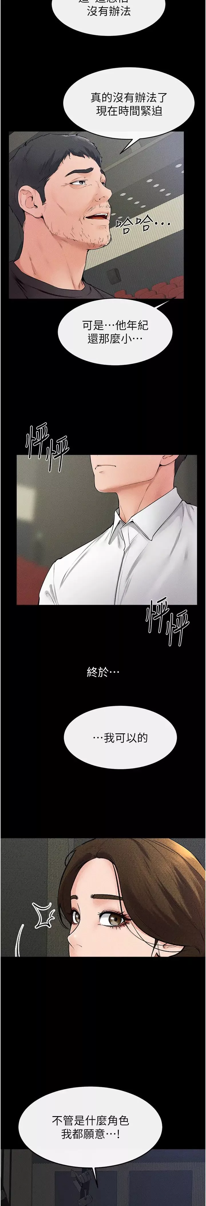 繼母與繼姐第31話-媽媽教導兒子接吻技巧