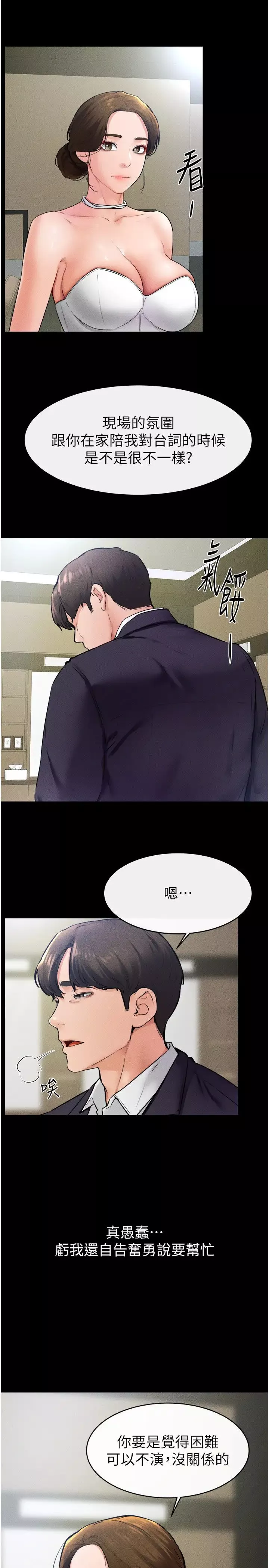 继母与继姐-第31話-媽媽教導兒子接吻技巧 - 图片 23