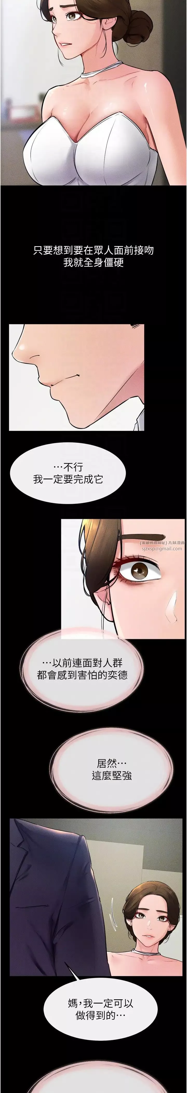 继母与继姐-第31話-媽媽教導兒子接吻技巧 - 图片 24