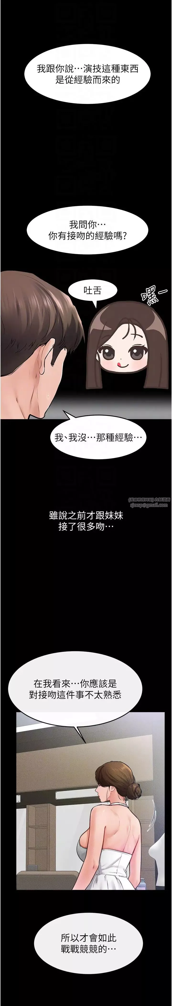 继母与继姐-第31話-媽媽教導兒子接吻技巧 - 图片 26