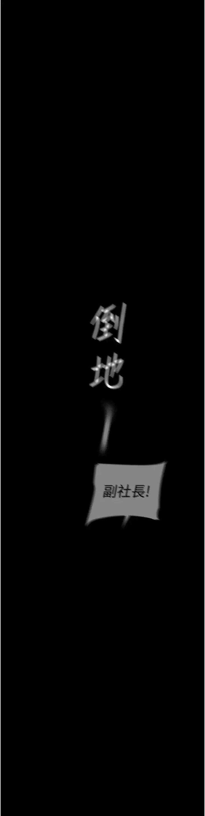 美丽新世界-第248話-需要取暖的豪承 - 图片 3