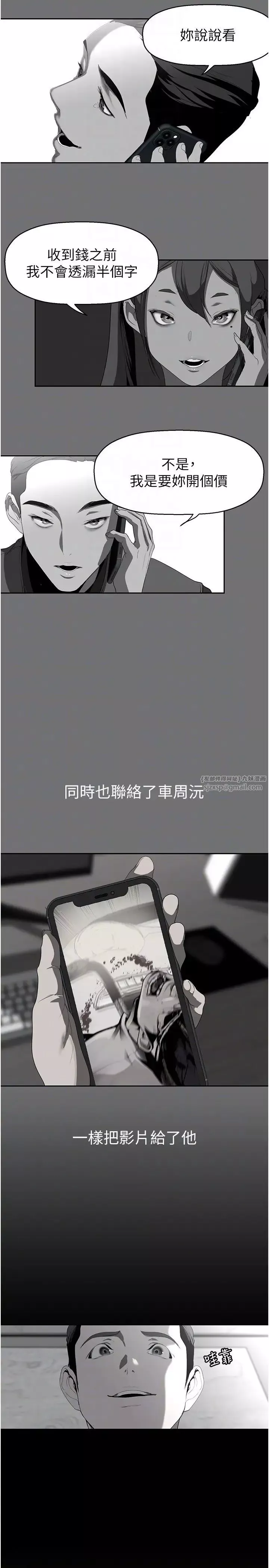 美丽新世界-第248話-需要取暖的豪承 - 图片 10