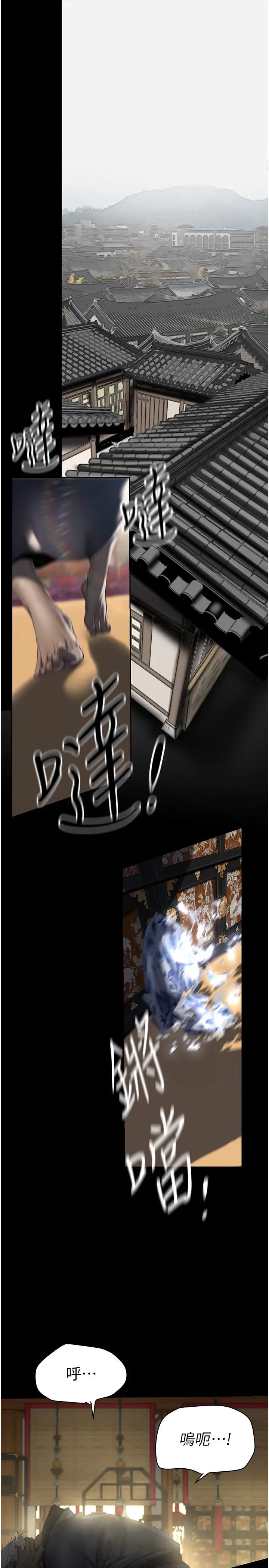 美丽新世界第248話-需要取暖的豪承