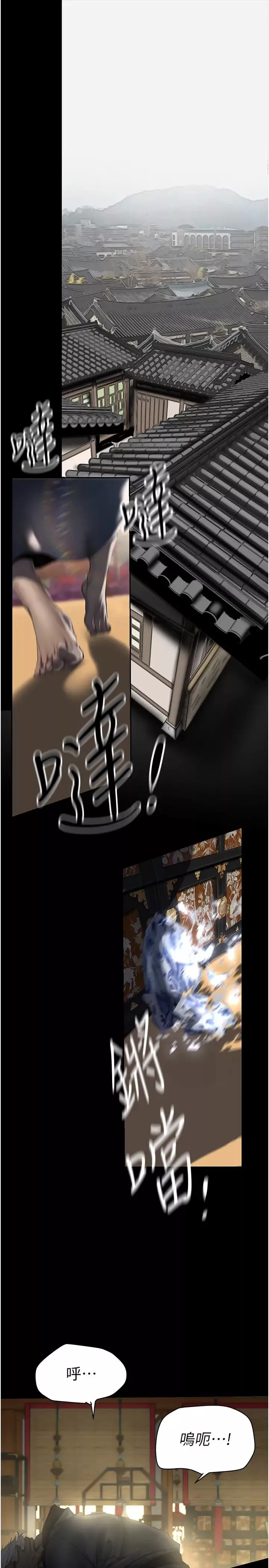 美麗新世界第248話-需要取暖的豪承