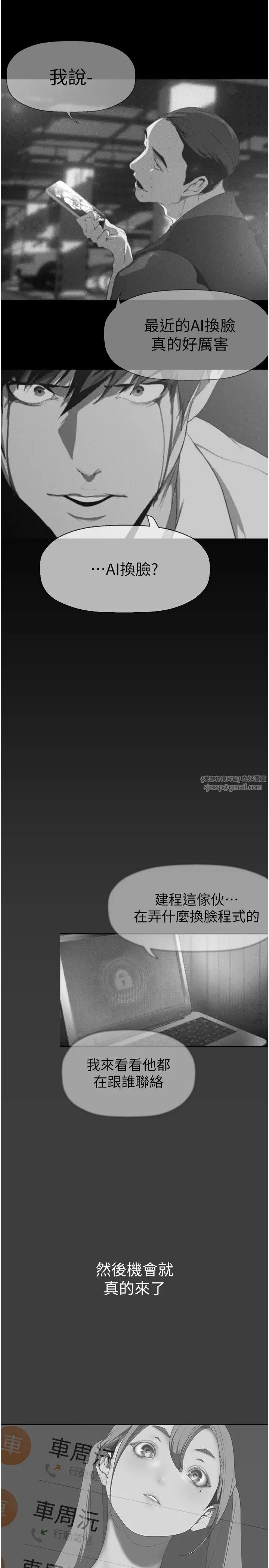 美丽新世界第248話-需要取暖的豪承