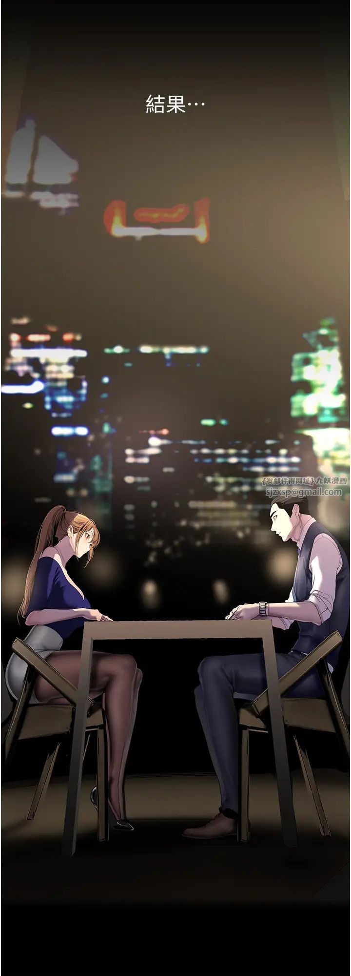 美丽新世界第248話-需要取暖的豪承