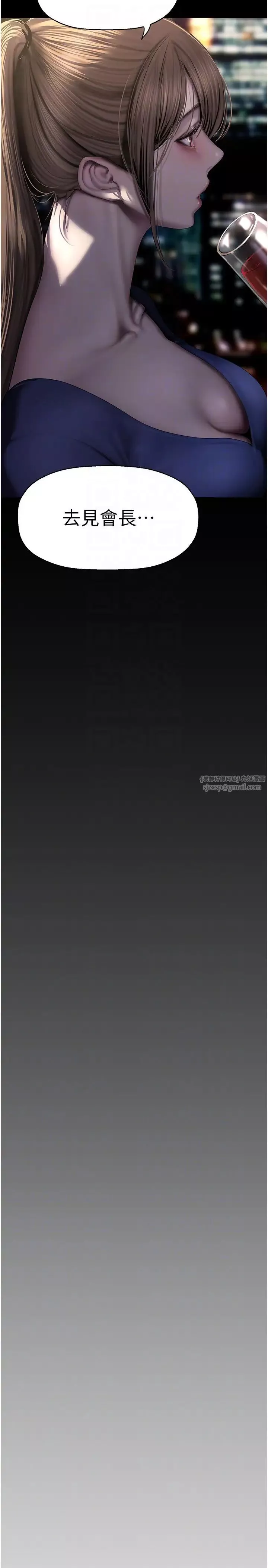 美丽新世界-第248話-需要取暖的豪承 - 图片 14