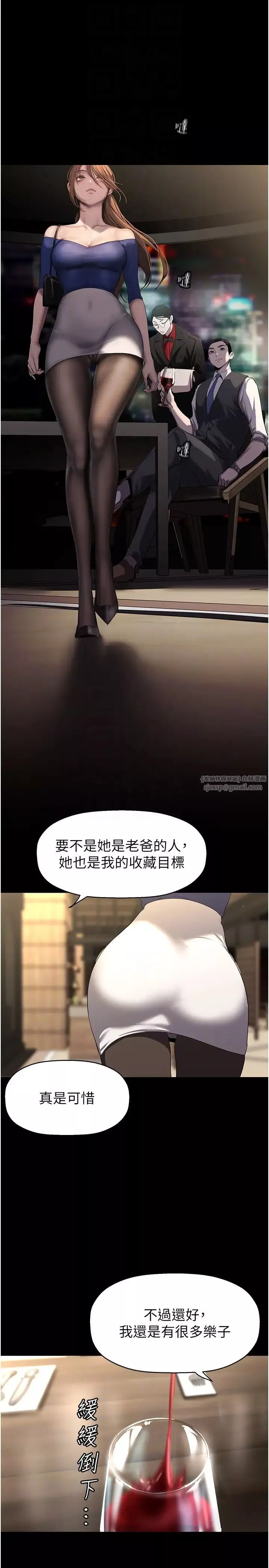 美麗新世界第248話-需要取暖的豪承