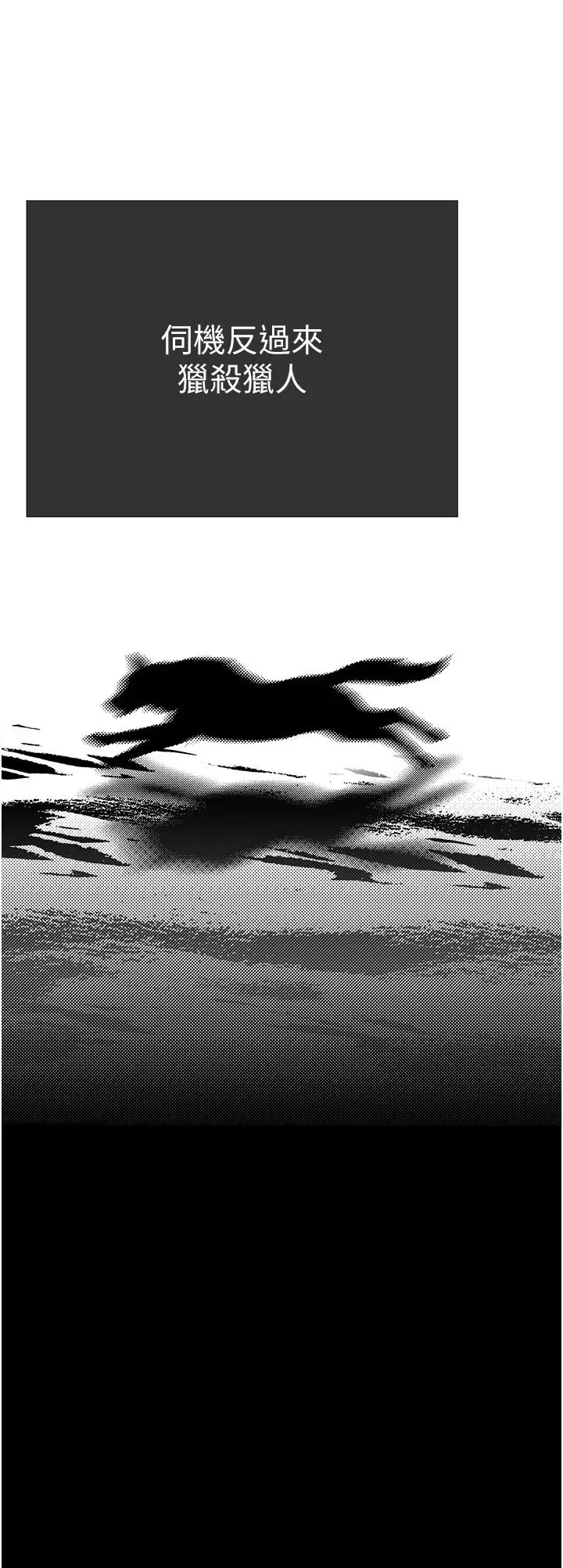 美丽新世界第248話-需要取暖的豪承