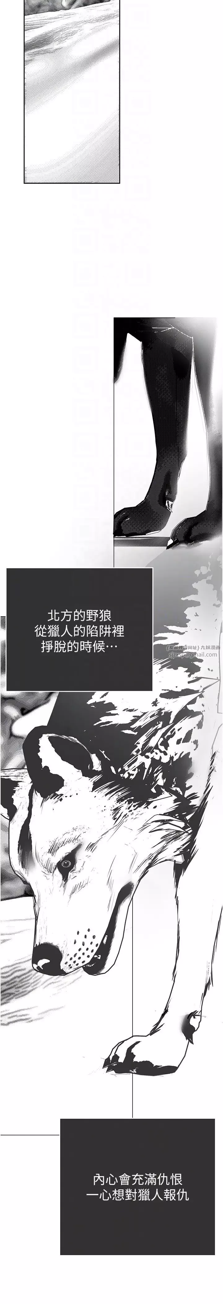 美丽新世界-第248話-需要取暖的豪承 - 图片 24