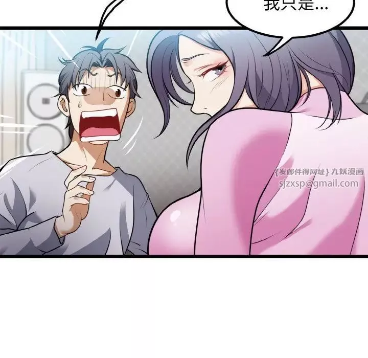 身体互换第4話