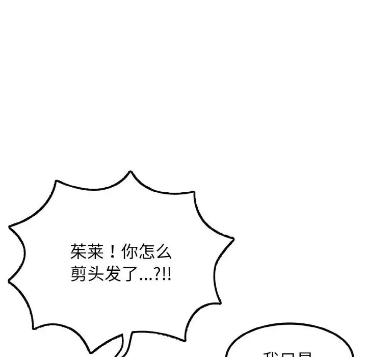 身体互换-第4話 - 图片 13