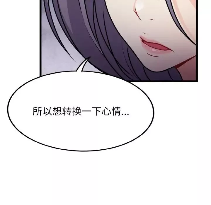 身体互换-第4話 - 图片 17
