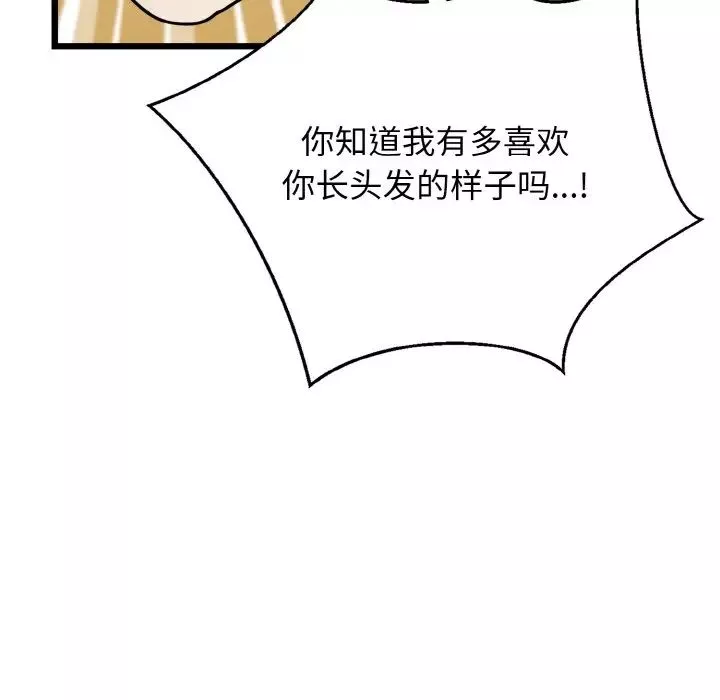身体互换-第4話 - 图片 19