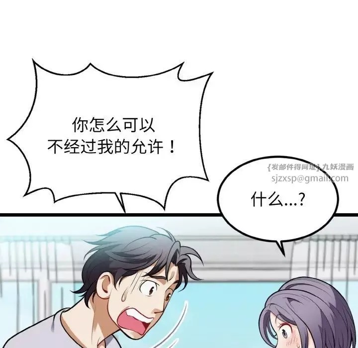 身体互换第4話