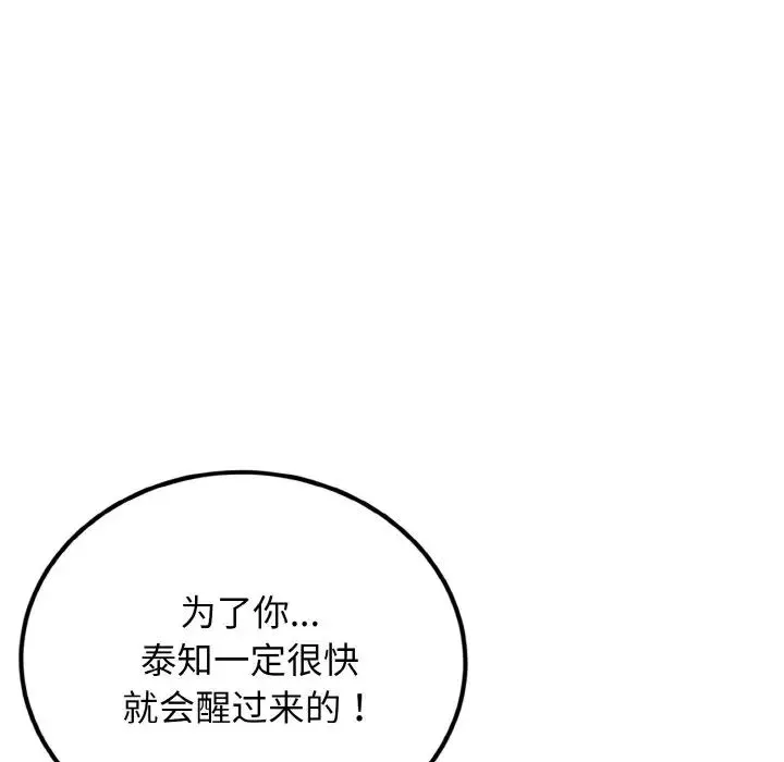 身体互换-第4話 - 图片 32