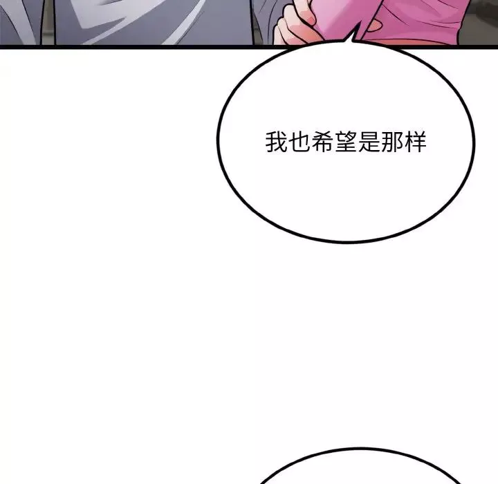 身体互换-第4話 - 图片 34