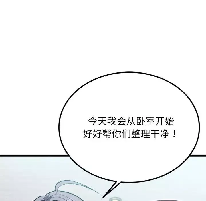身体互换-第4話 - 图片 41