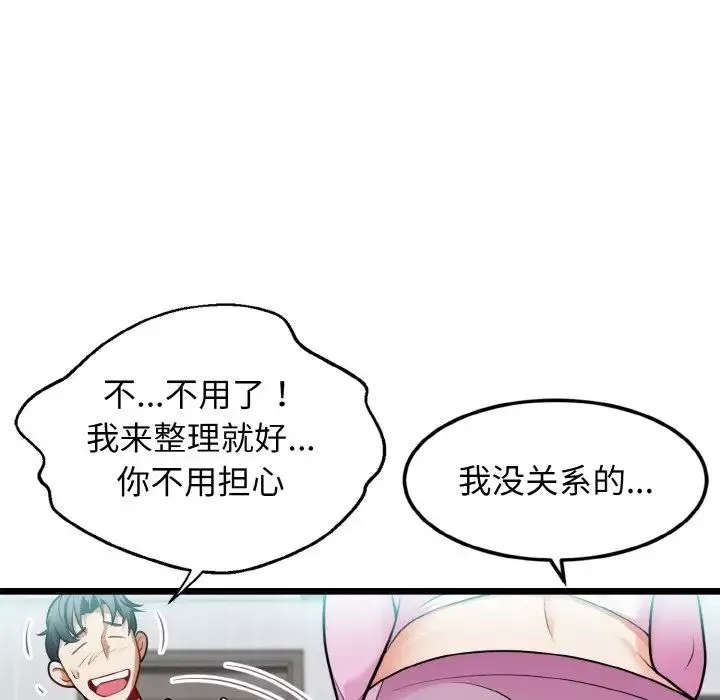 身体互换第4話