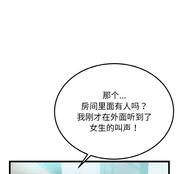 身体互换-第4話 - 图片 47