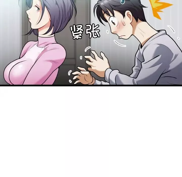 身体互换-第4話 - 图片 53