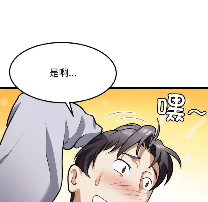 身体互换-第4話 - 图片 57