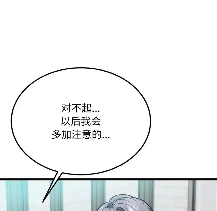 身体互换-第4話 - 图片 59