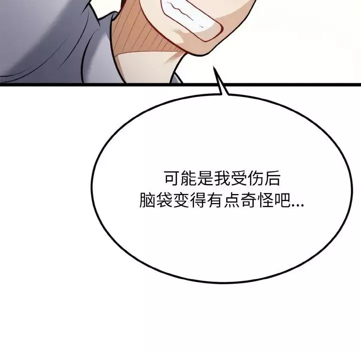 身体互换-第4話 - 图片 58