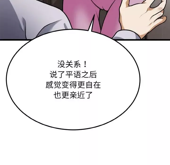 身体互换-第4話 - 图片 61