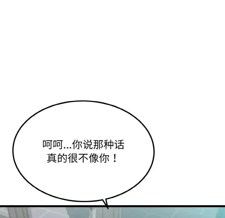 身体互换第4話