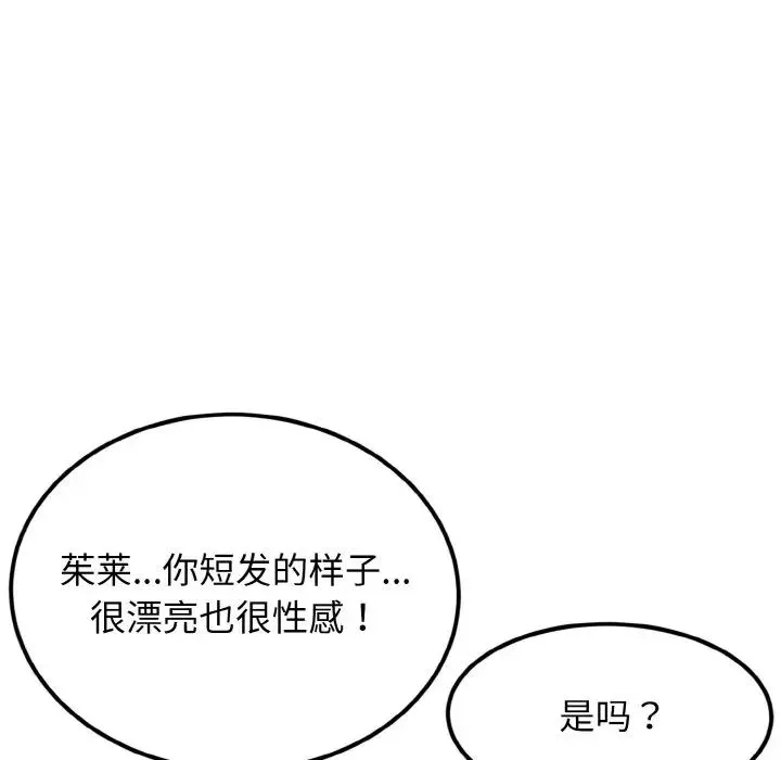 身体互换第4話