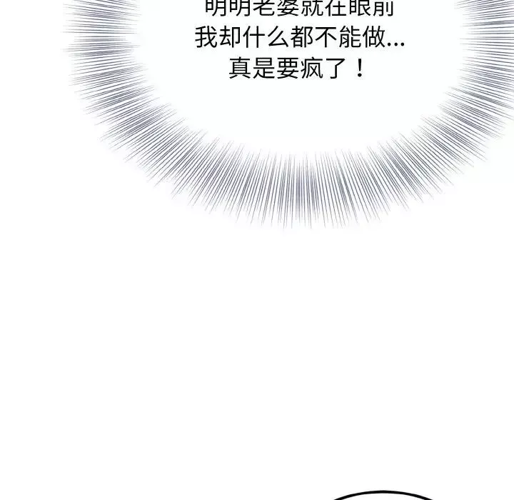 身体互换-第4話 - 图片 70