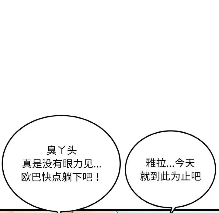 身体互换第4話